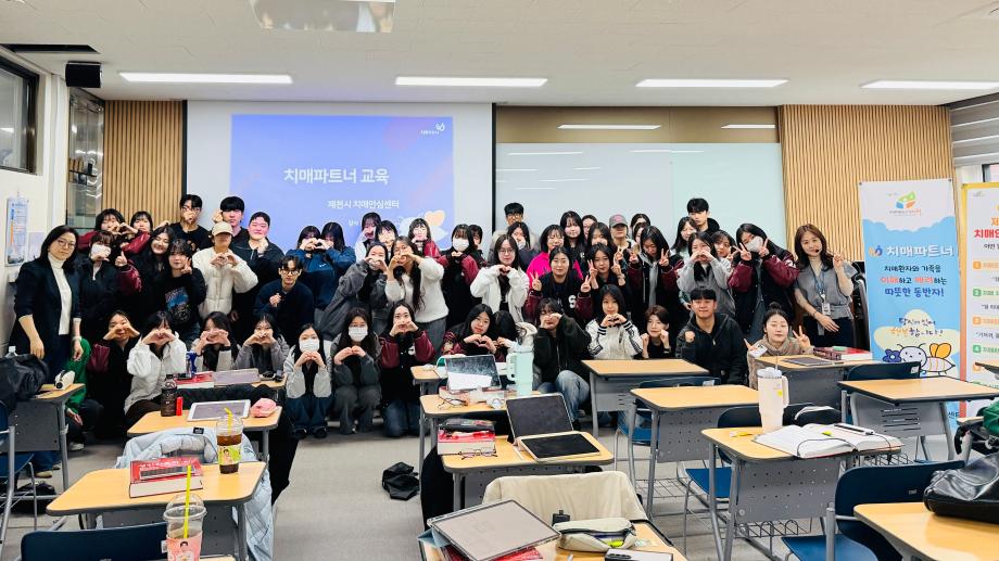 🧠세명대학교 간호학과, 3학년 대상 ‘치매파트너 교육’ 실시