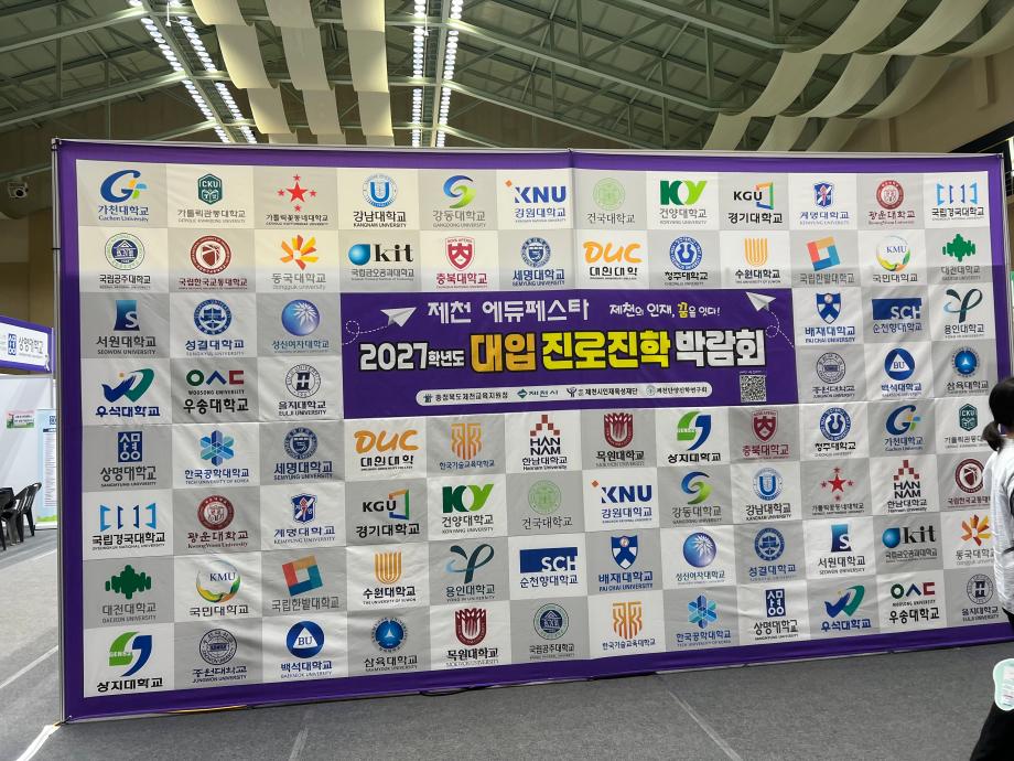 [외부홍보활동] 제천시 에듀페스타_2026. 06. 14.