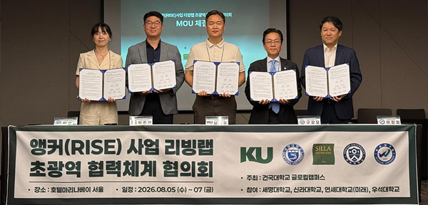 세명대 리빙랩 초광역 협력체계