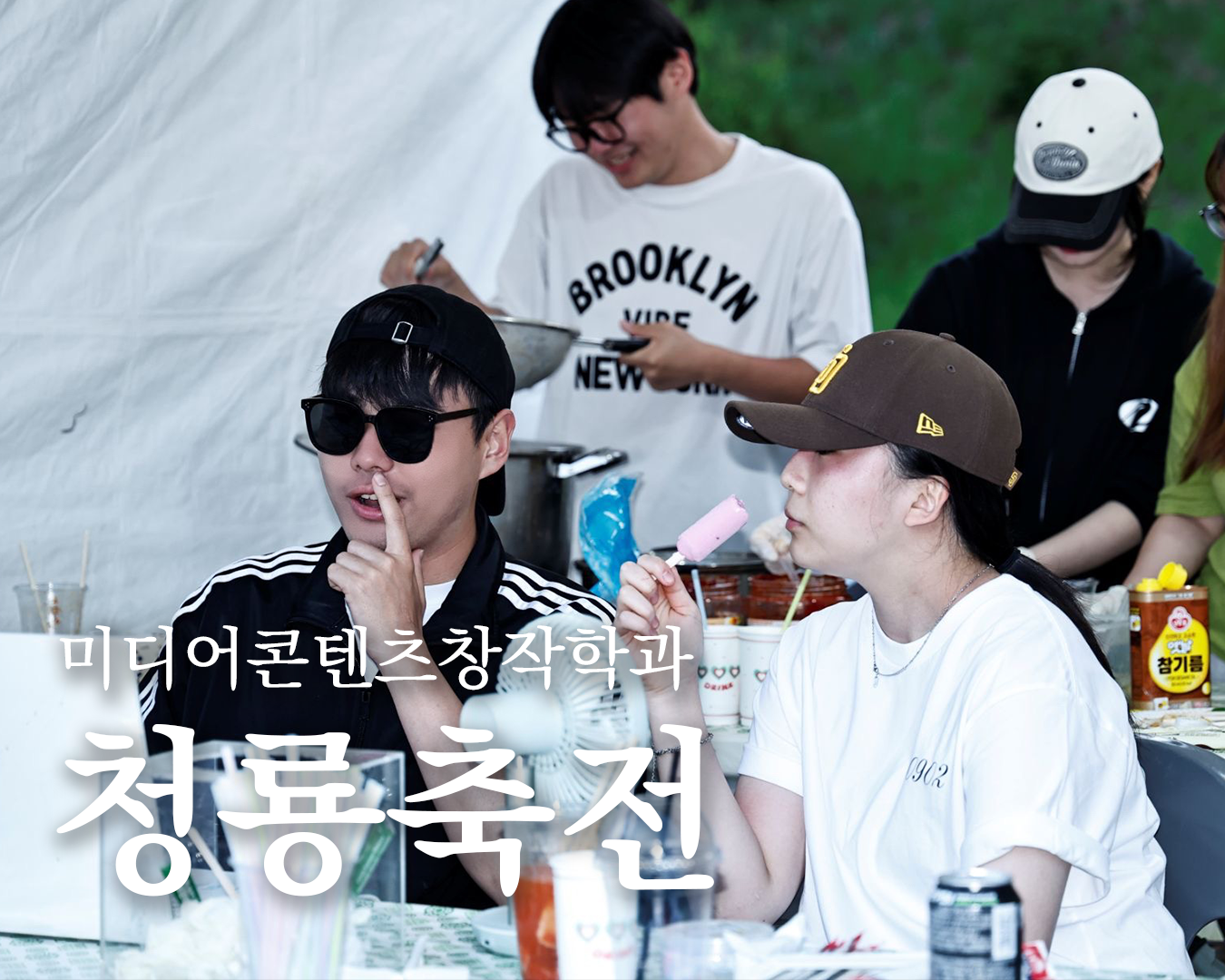 학회장의 컵냉면 팔기