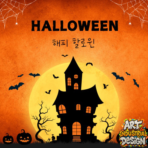 [할로윈] Happy Halloween