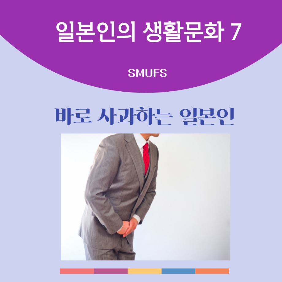 일본의 생활문화 7